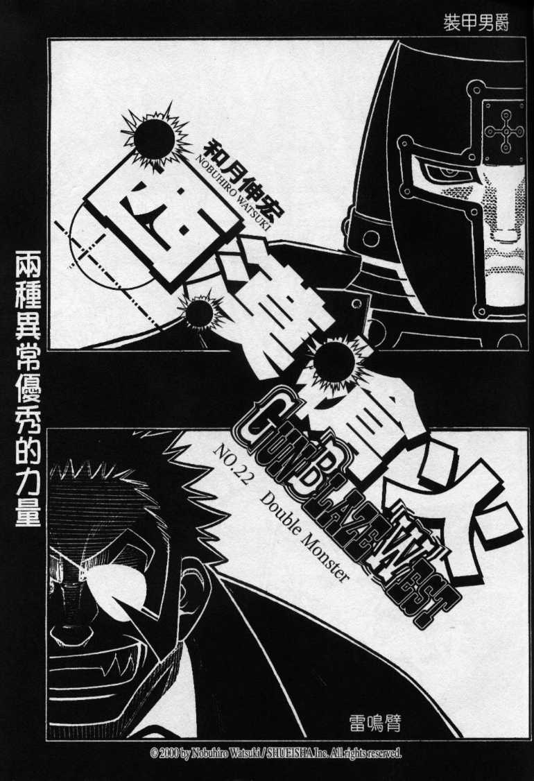 西漠枪火韩漫全集-vol_04无删减无遮挡章节图片 