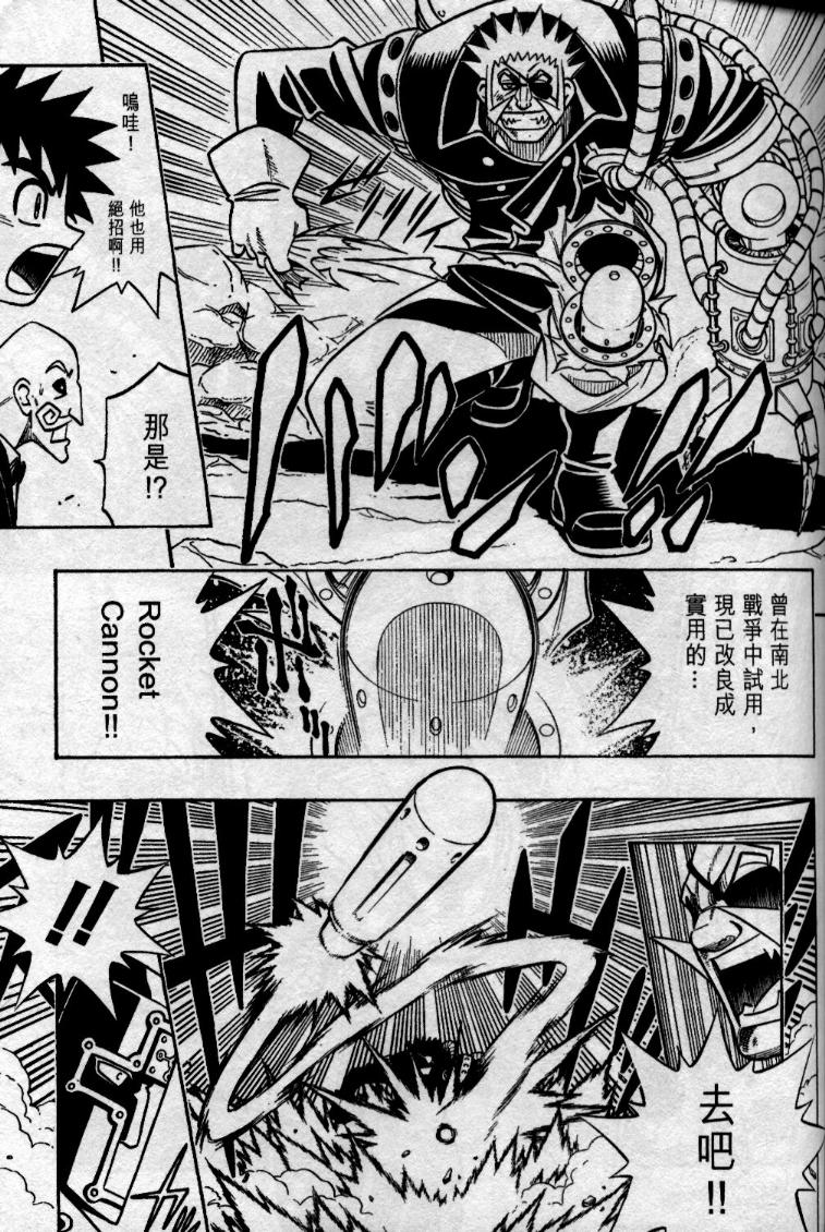 西漠枪火韩漫全集-vol_04无删减无遮挡章节图片 