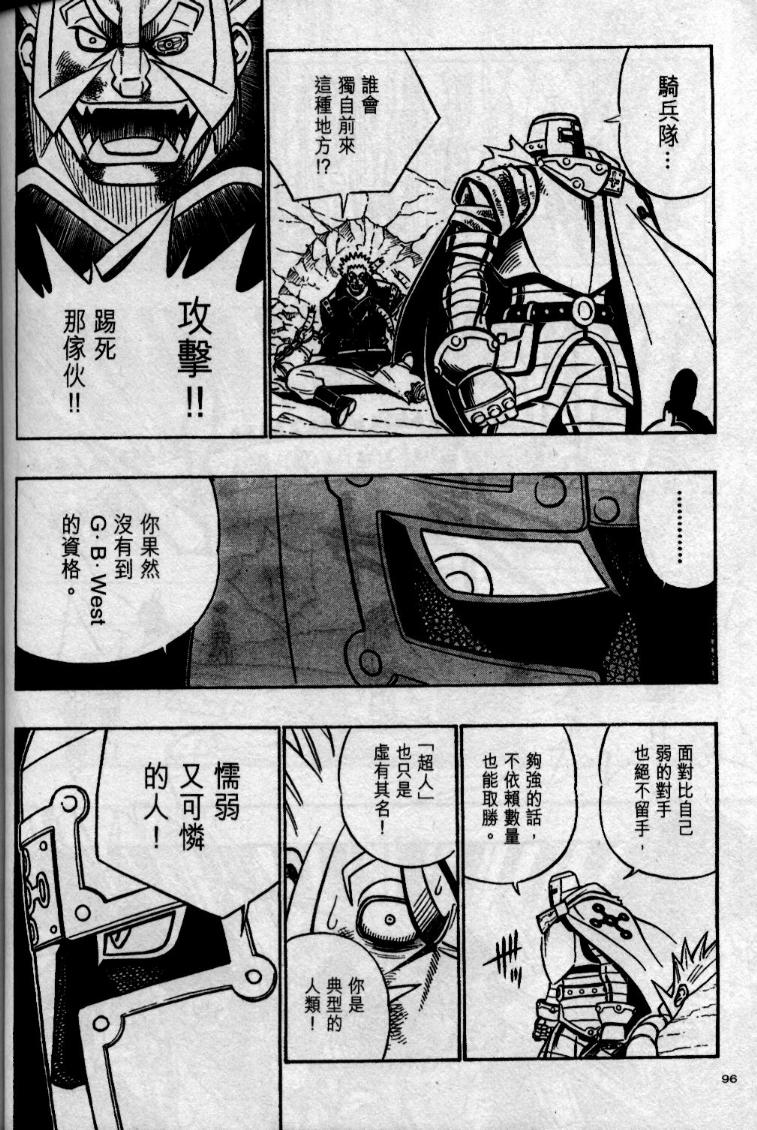 西漠枪火韩漫全集-vol_04无删减无遮挡章节图片 