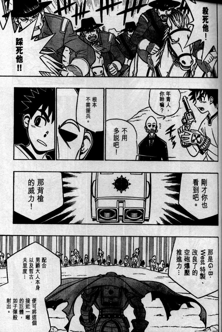 西漠枪火韩漫全集-vol_04无删减无遮挡章节图片 