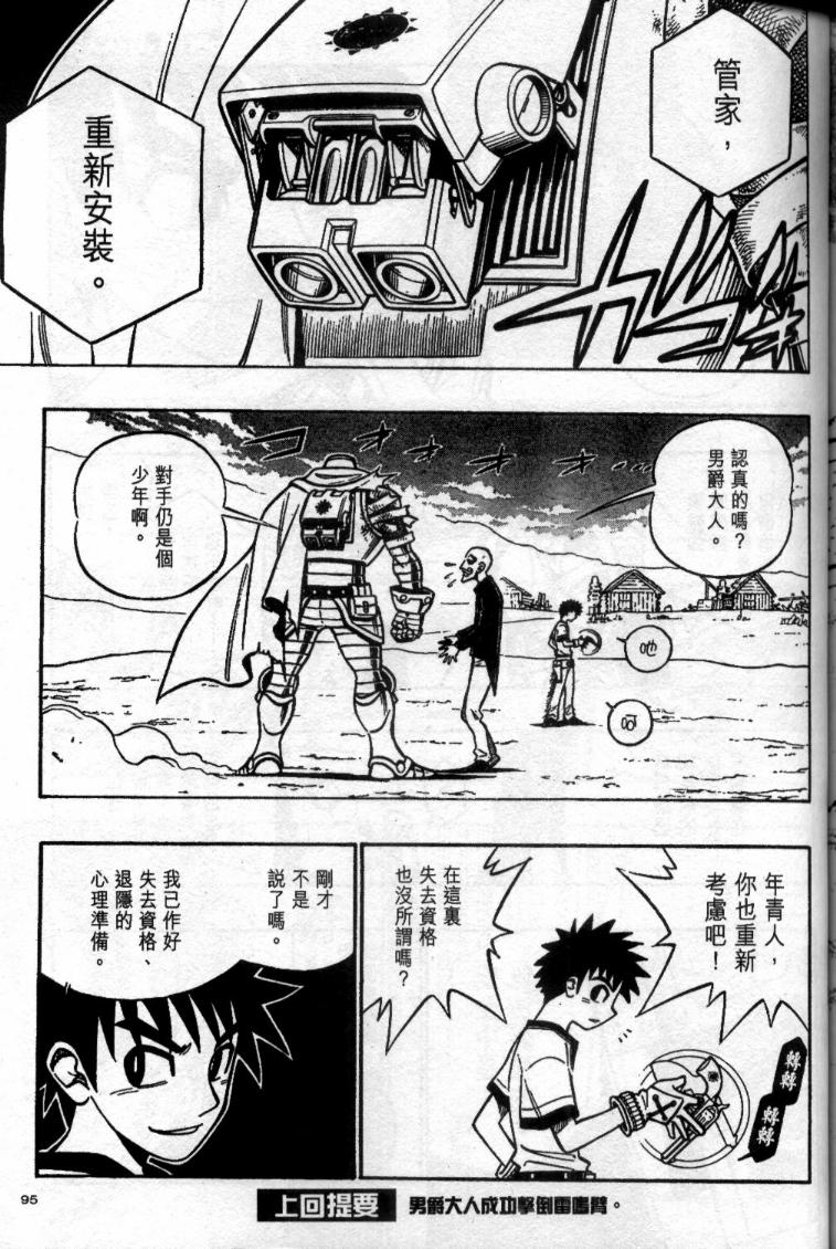 西漠枪火韩漫全集-vol_04无删减无遮挡章节图片 