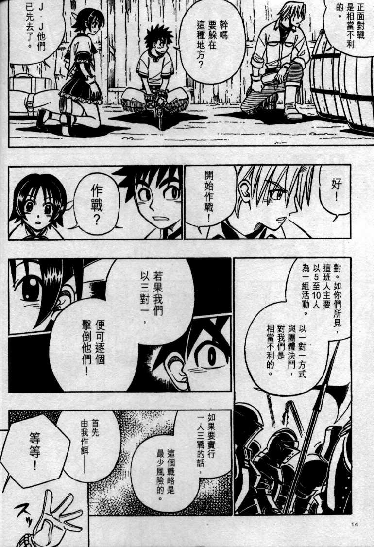 西漠枪火韩漫全集-vol_04无删减无遮挡章节图片 