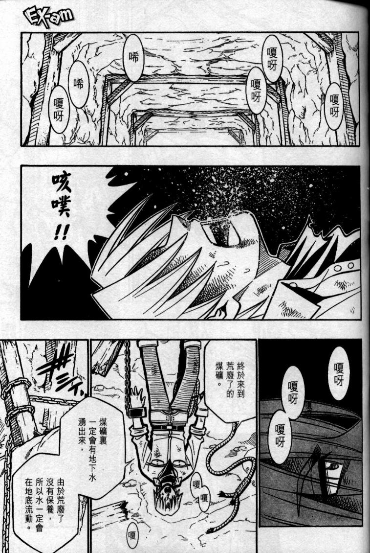 西漠枪火韩漫全集-vol_04无删减无遮挡章节图片 