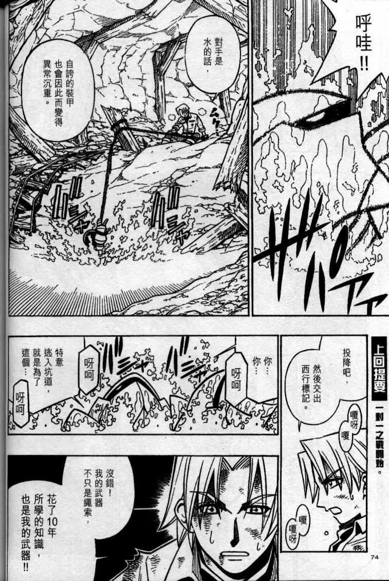 西漠枪火韩漫全集-vol_04无删减无遮挡章节图片 