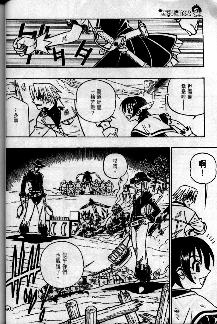 西漠枪火韩漫全集-vol_04无删减无遮挡章节图片 