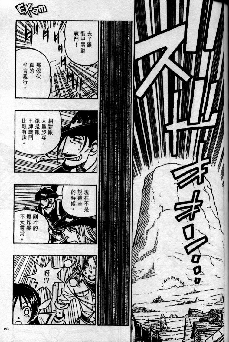 西漠枪火韩漫全集-vol_04无删减无遮挡章节图片 