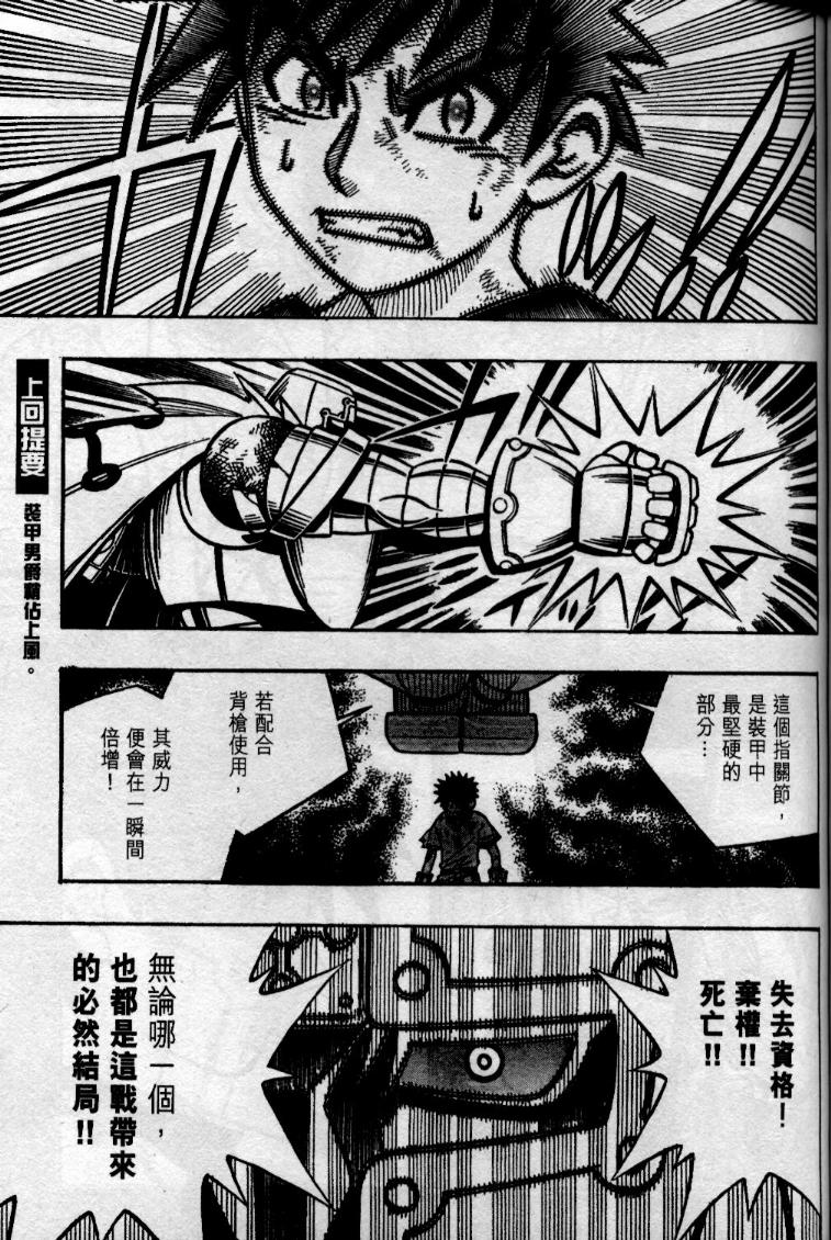 西漠枪火韩漫全集-vol_04无删减无遮挡章节图片 