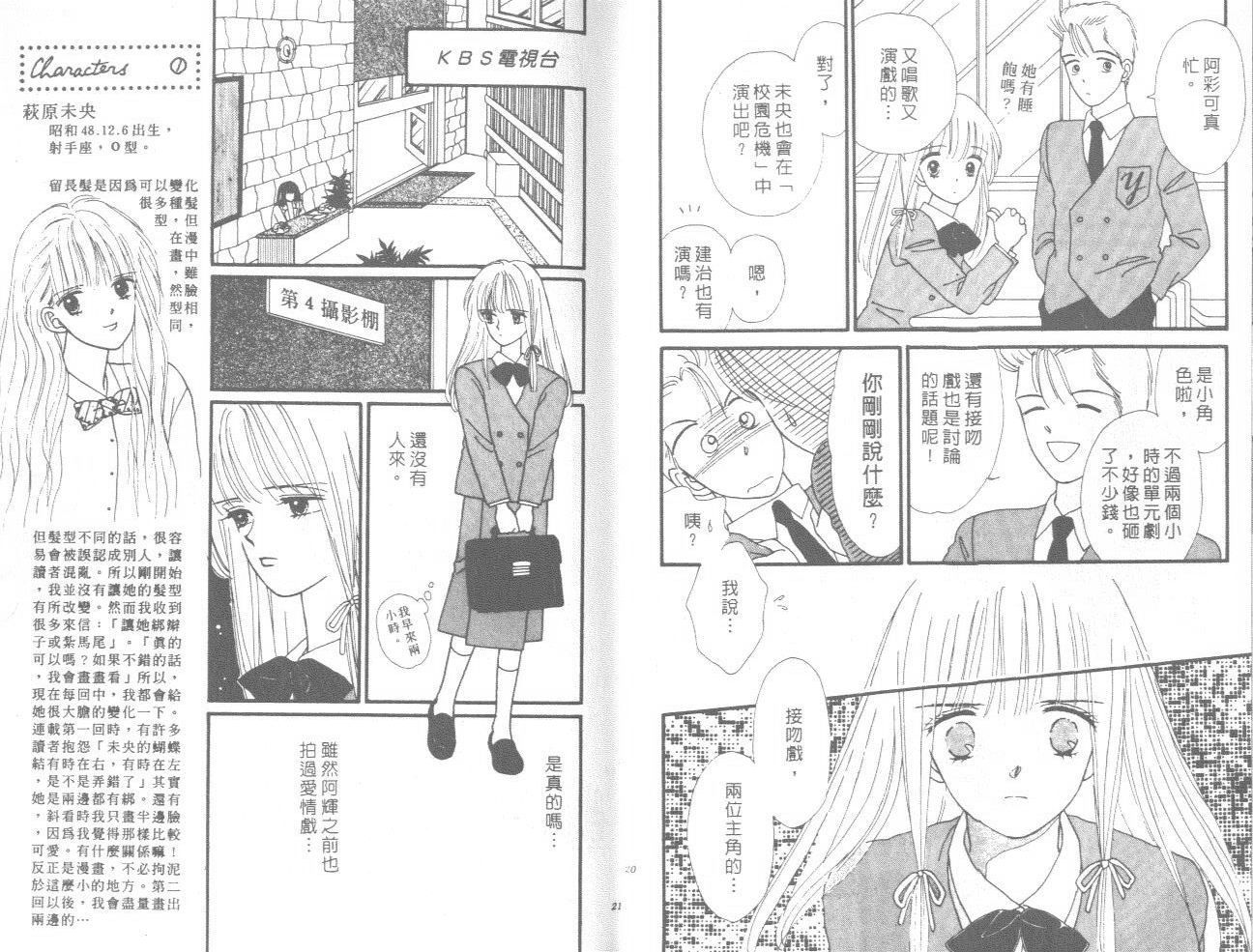 帅气女朋友韩漫全集-第01卷无删减无遮挡章节图片 