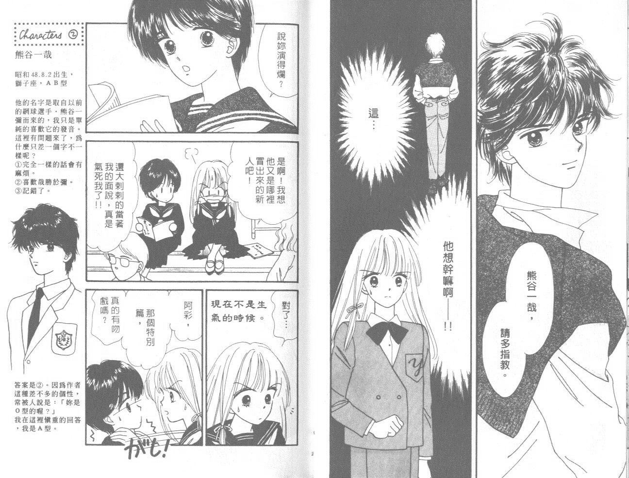 帅气女朋友韩漫全集-第01卷无删减无遮挡章节图片 
