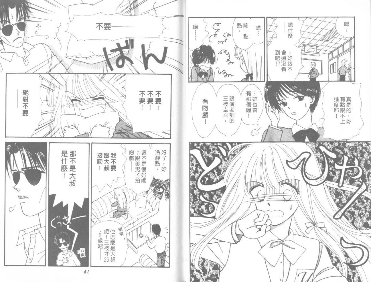 帅气女朋友韩漫全集-第01卷无删减无遮挡章节图片 
