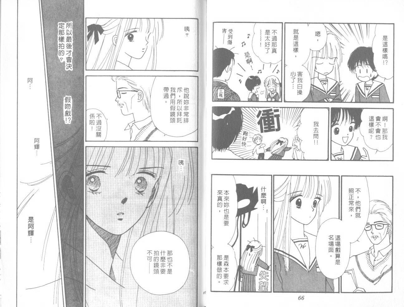 帅气女朋友韩漫全集-第01卷无删减无遮挡章节图片 