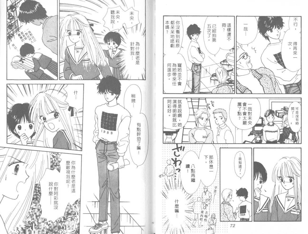 帅气女朋友韩漫全集-第01卷无删减无遮挡章节图片 