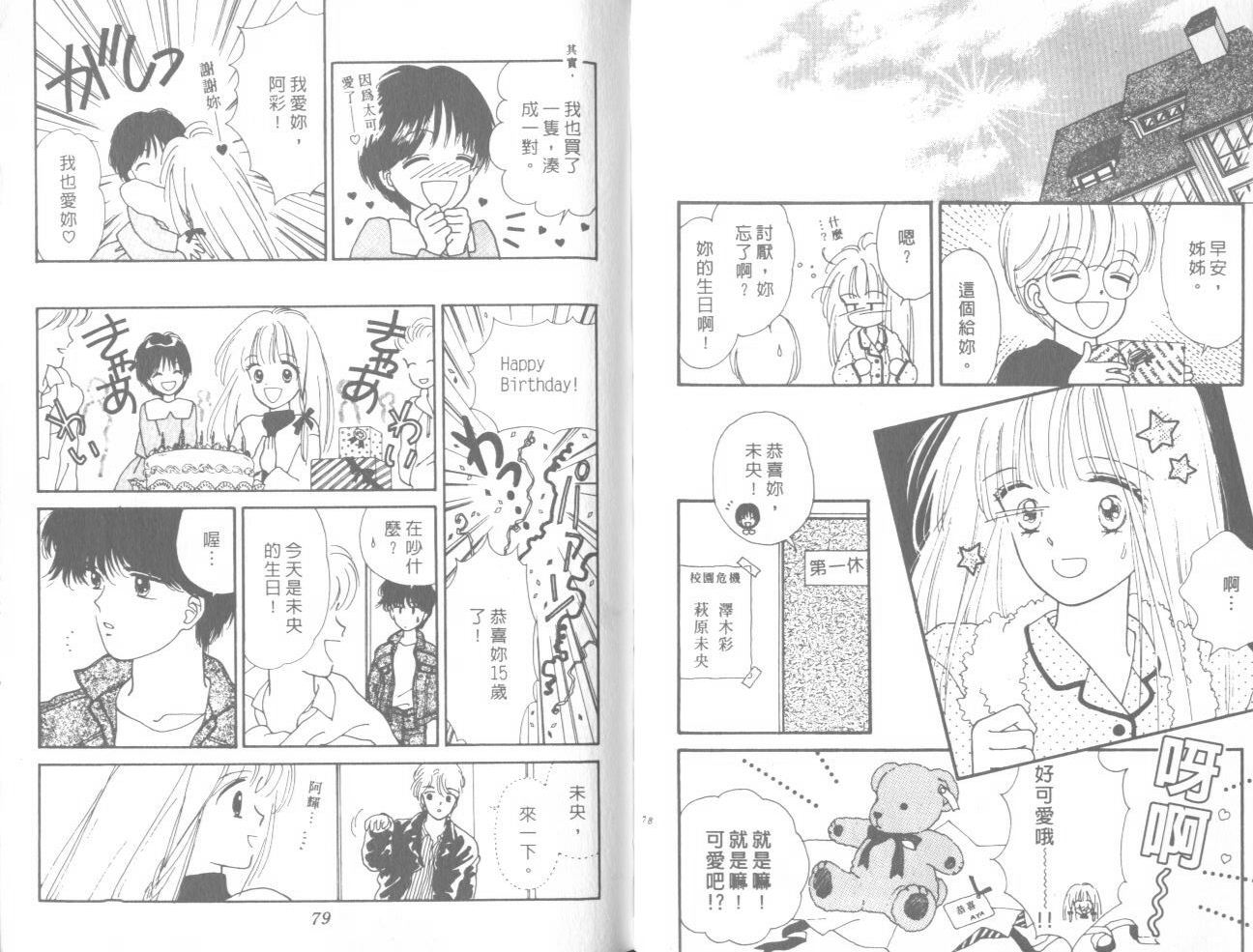 帅气女朋友韩漫全集-第01卷无删减无遮挡章节图片 