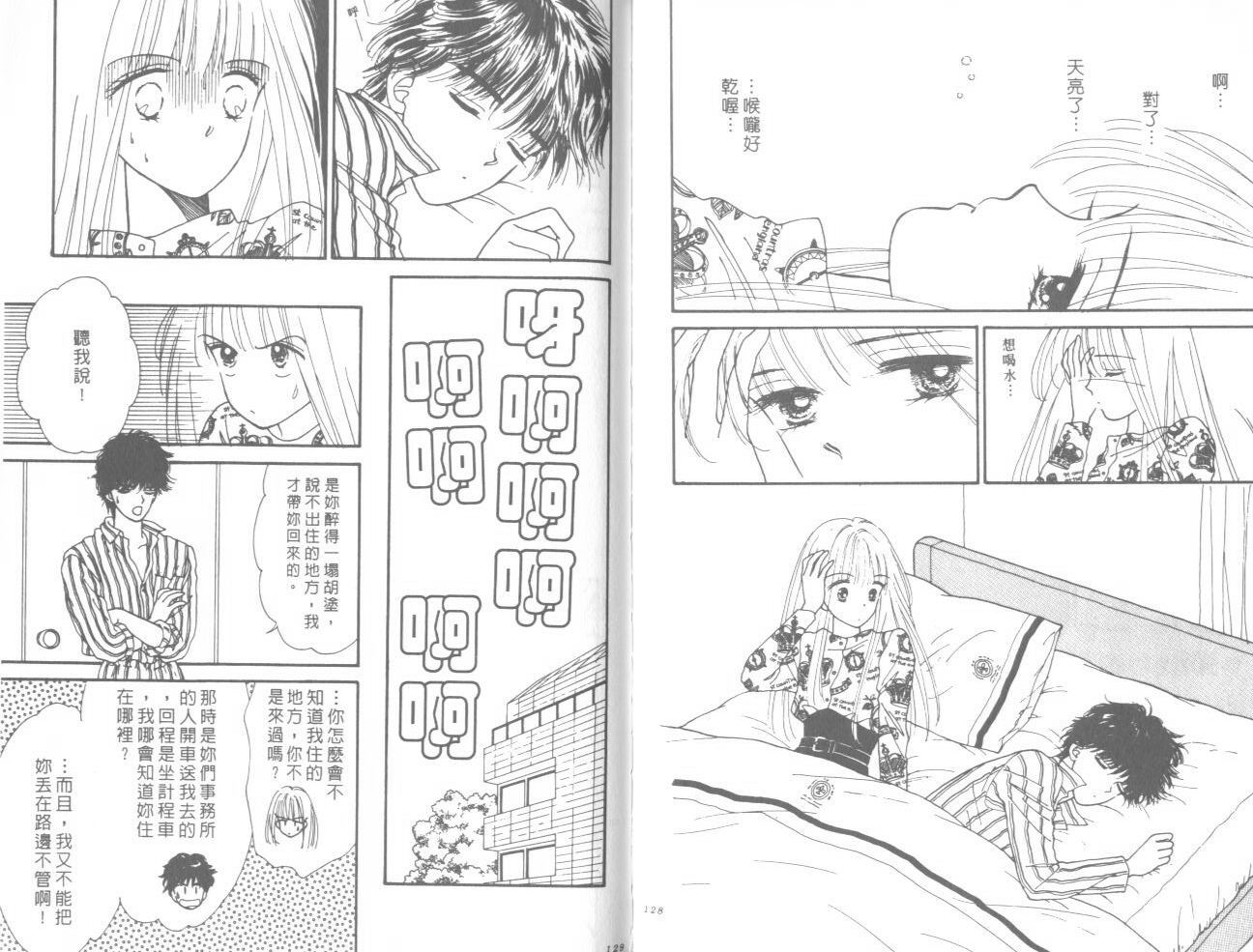 帅气女朋友韩漫全集-第01卷无删减无遮挡章节图片 