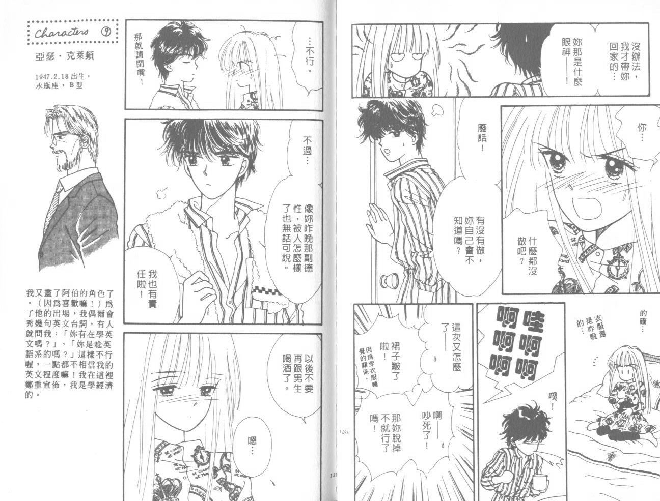 帅气女朋友韩漫全集-第01卷无删减无遮挡章节图片 
