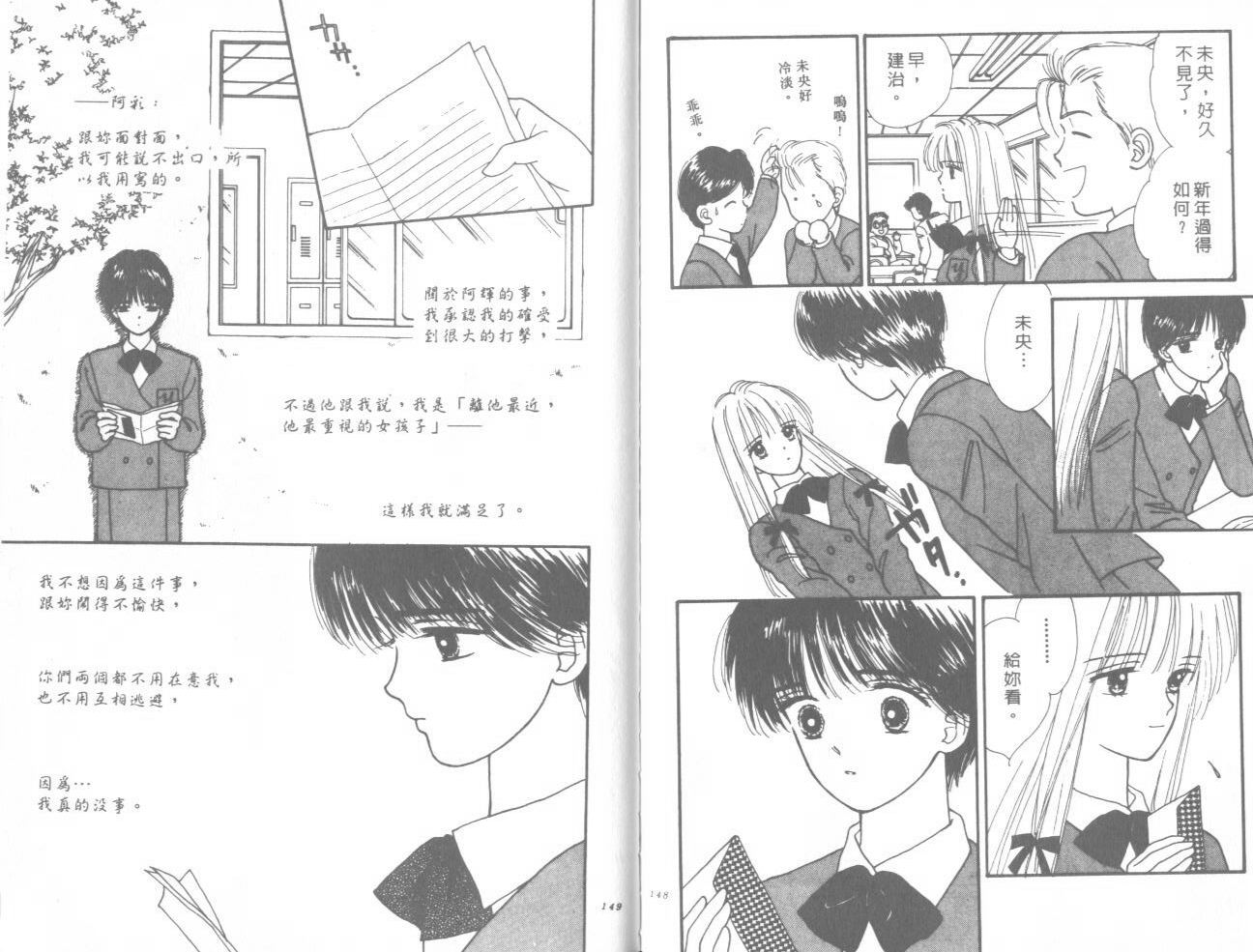 帅气女朋友韩漫全集-第01卷无删减无遮挡章节图片 