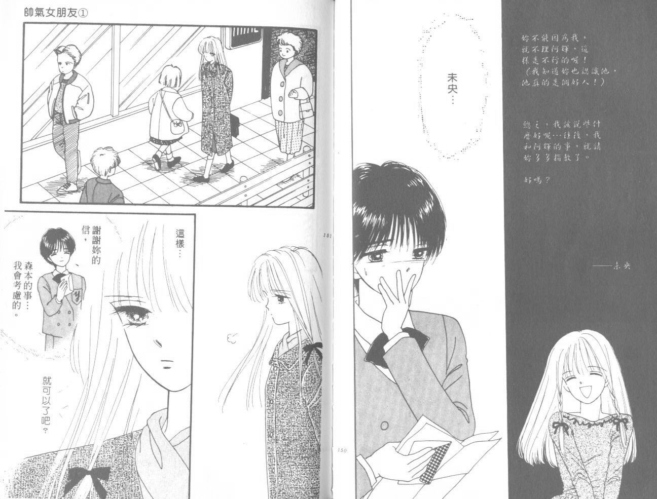 帅气女朋友韩漫全集-第01卷无删减无遮挡章节图片 