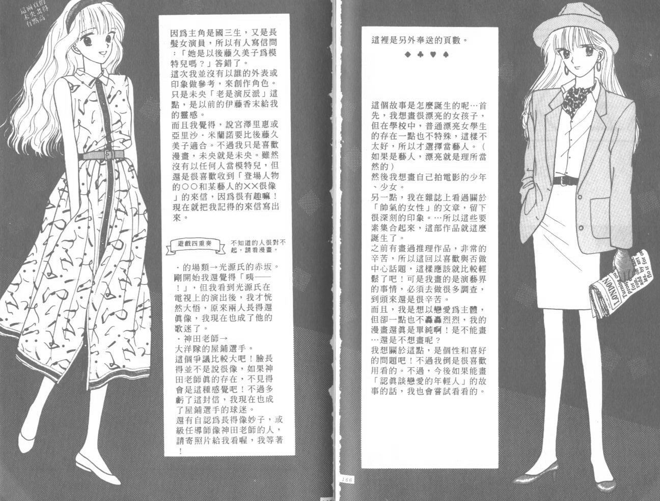 帅气女朋友韩漫全集-第01卷无删减无遮挡章节图片 