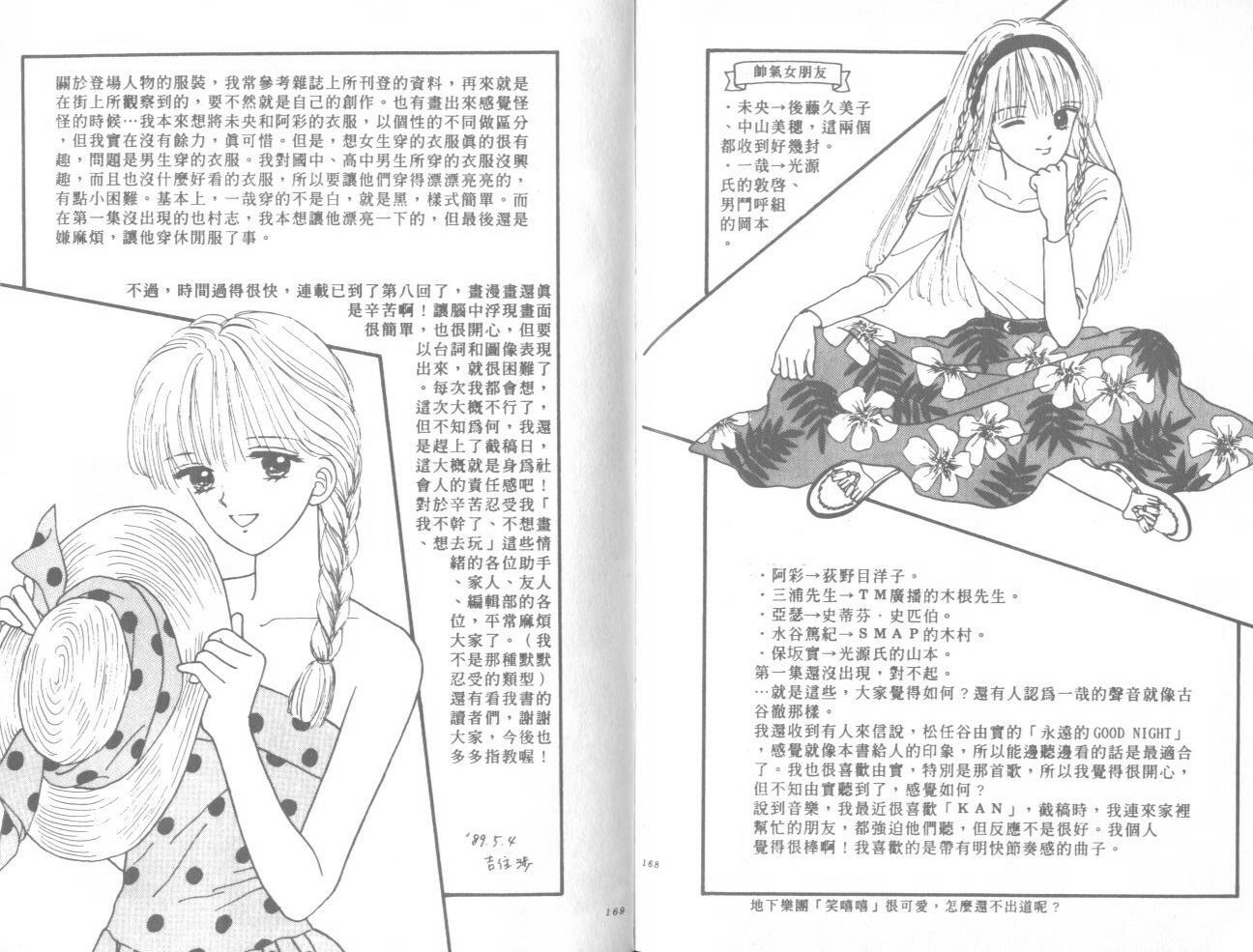 帅气女朋友韩漫全集-第01卷无删减无遮挡章节图片 