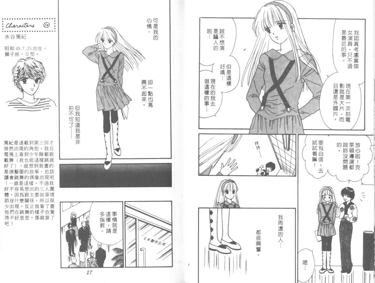 帅气女朋友韩漫全集-第02卷无删减无遮挡章节图片 
