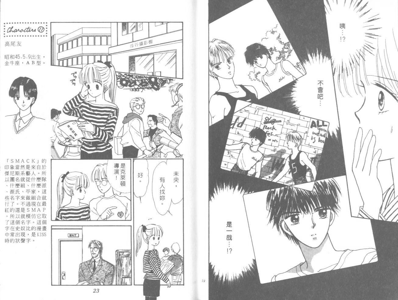 帅气女朋友韩漫全集-第02卷无删减无遮挡章节图片 