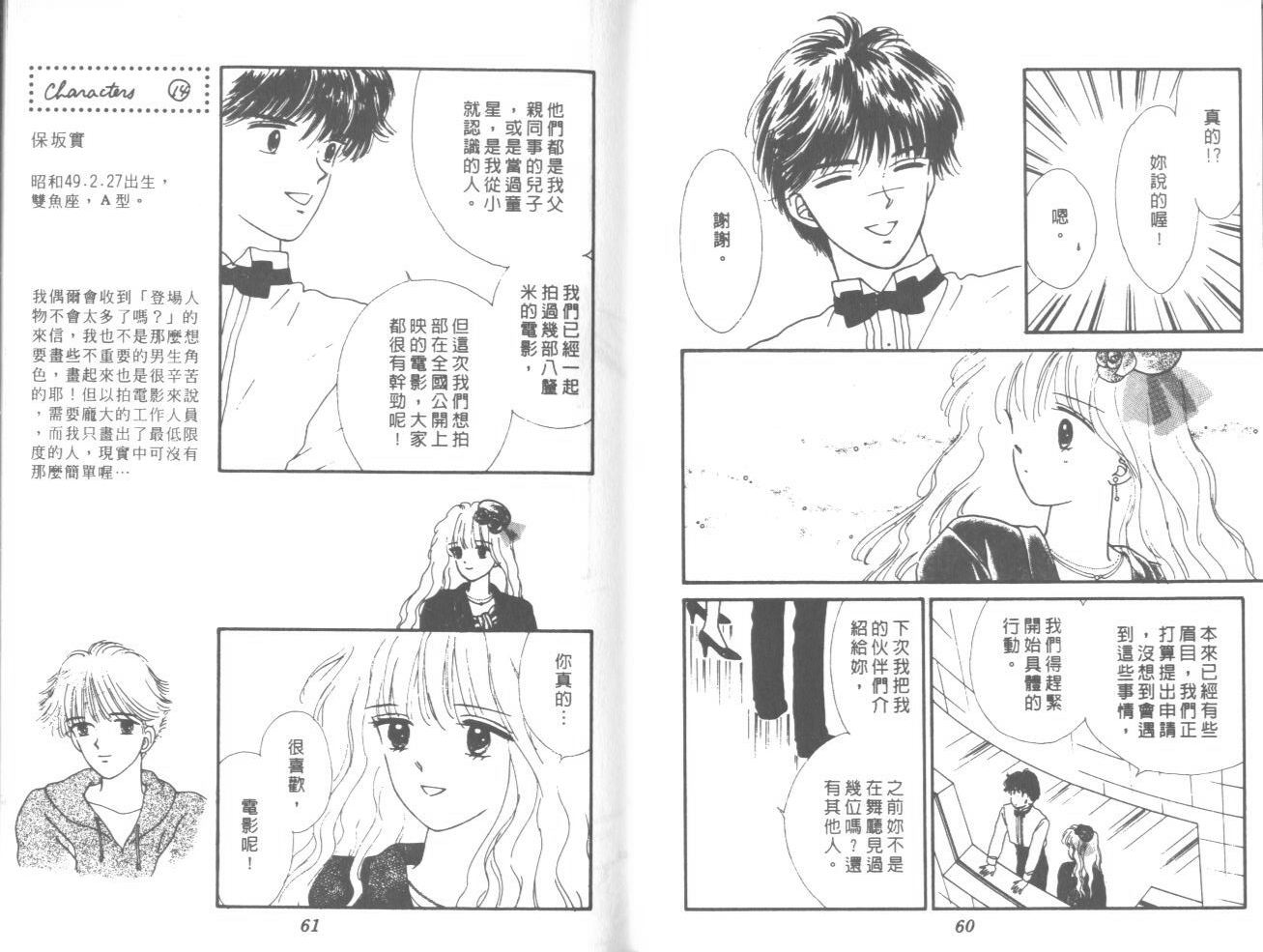 帅气女朋友韩漫全集-第02卷无删减无遮挡章节图片 
