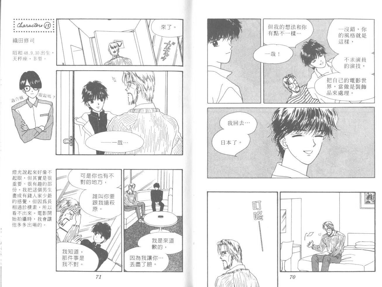 帅气女朋友韩漫全集-第02卷无删减无遮挡章节图片 