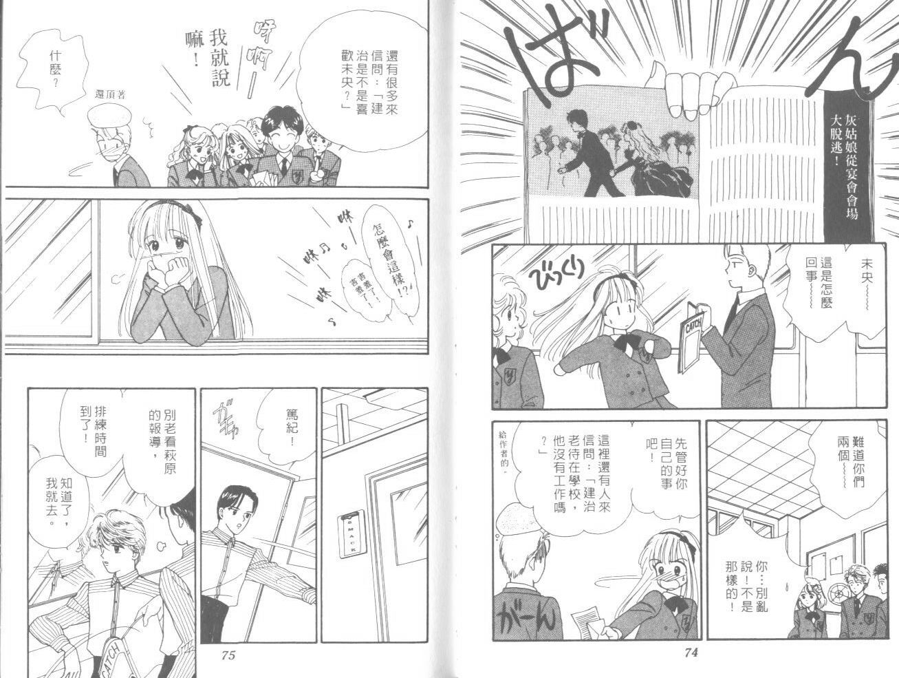 帅气女朋友韩漫全集-第02卷无删减无遮挡章节图片 