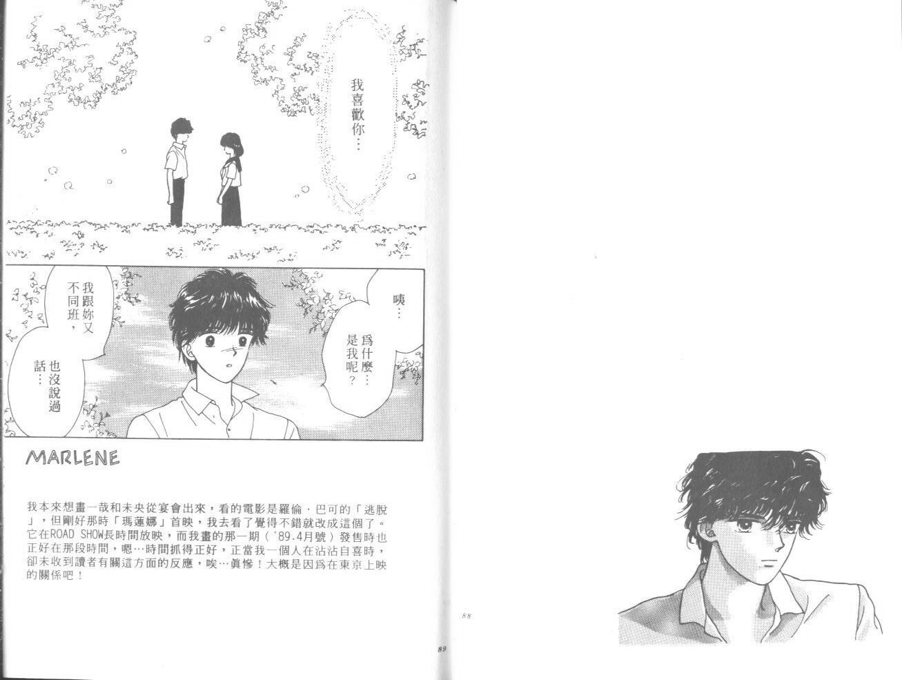 帅气女朋友韩漫全集-第02卷无删减无遮挡章节图片 