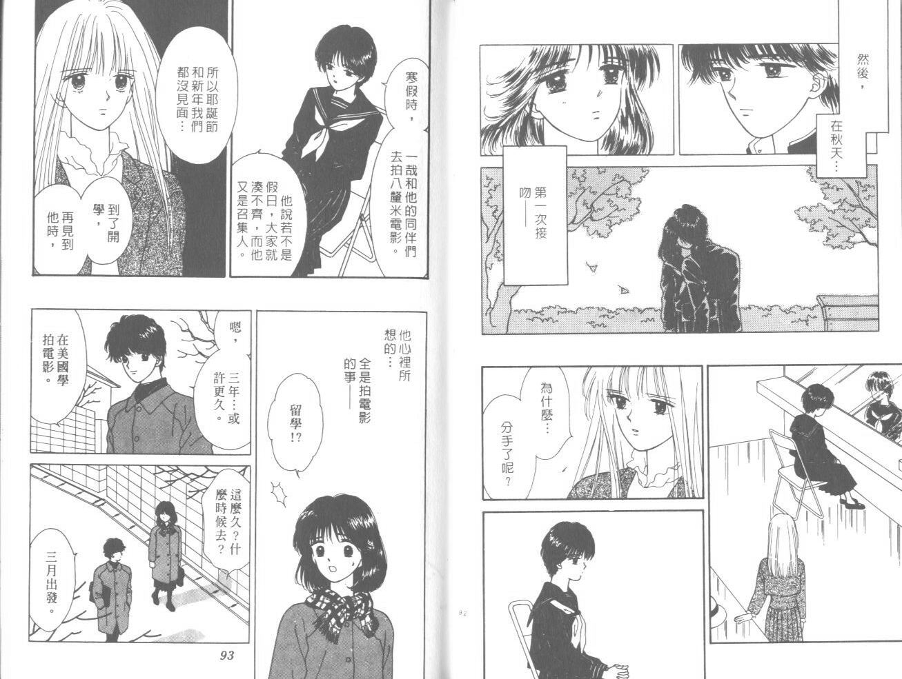 帅气女朋友韩漫全集-第02卷无删减无遮挡章节图片 
