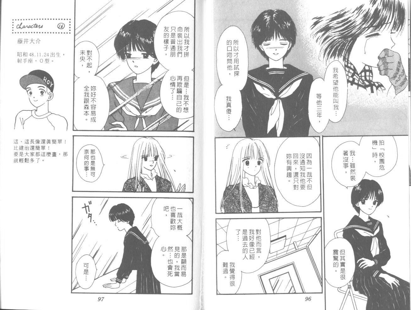 帅气女朋友韩漫全集-第02卷无删减无遮挡章节图片 