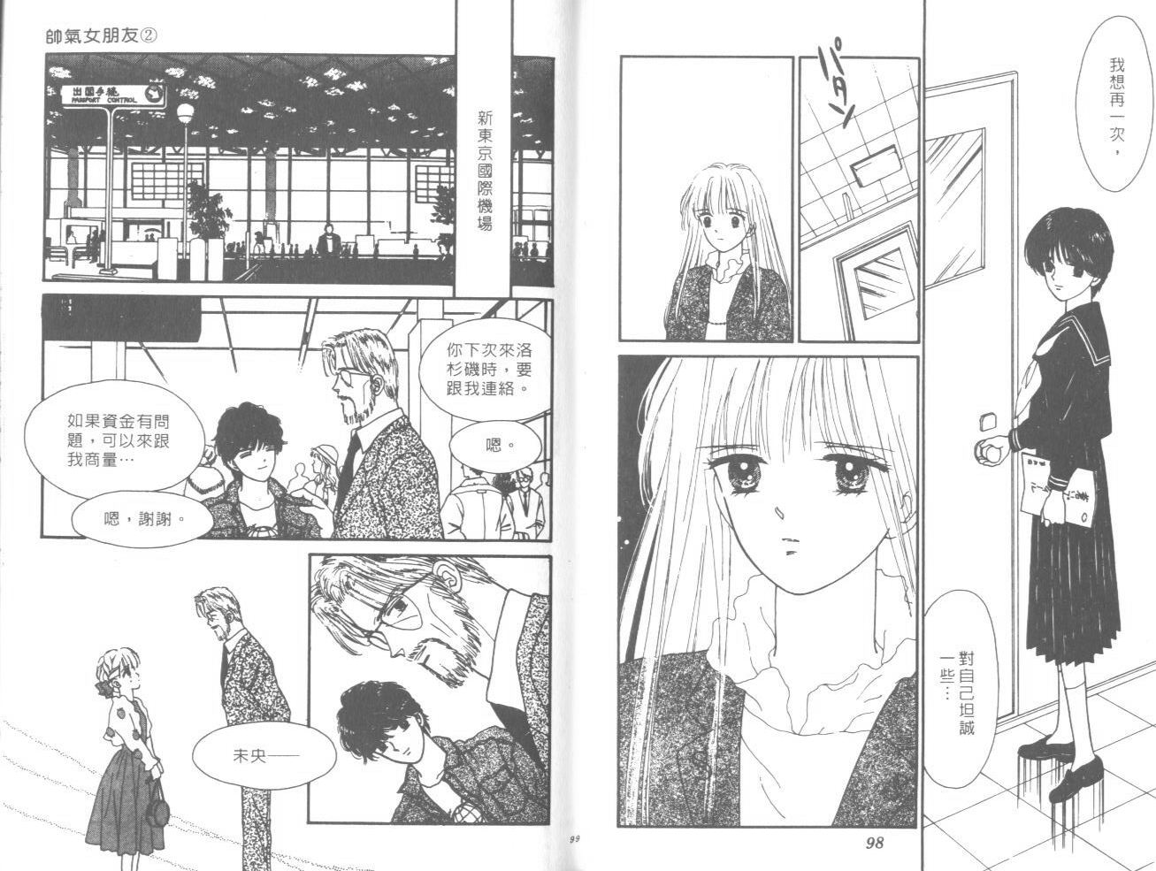 帅气女朋友韩漫全集-第02卷无删减无遮挡章节图片 