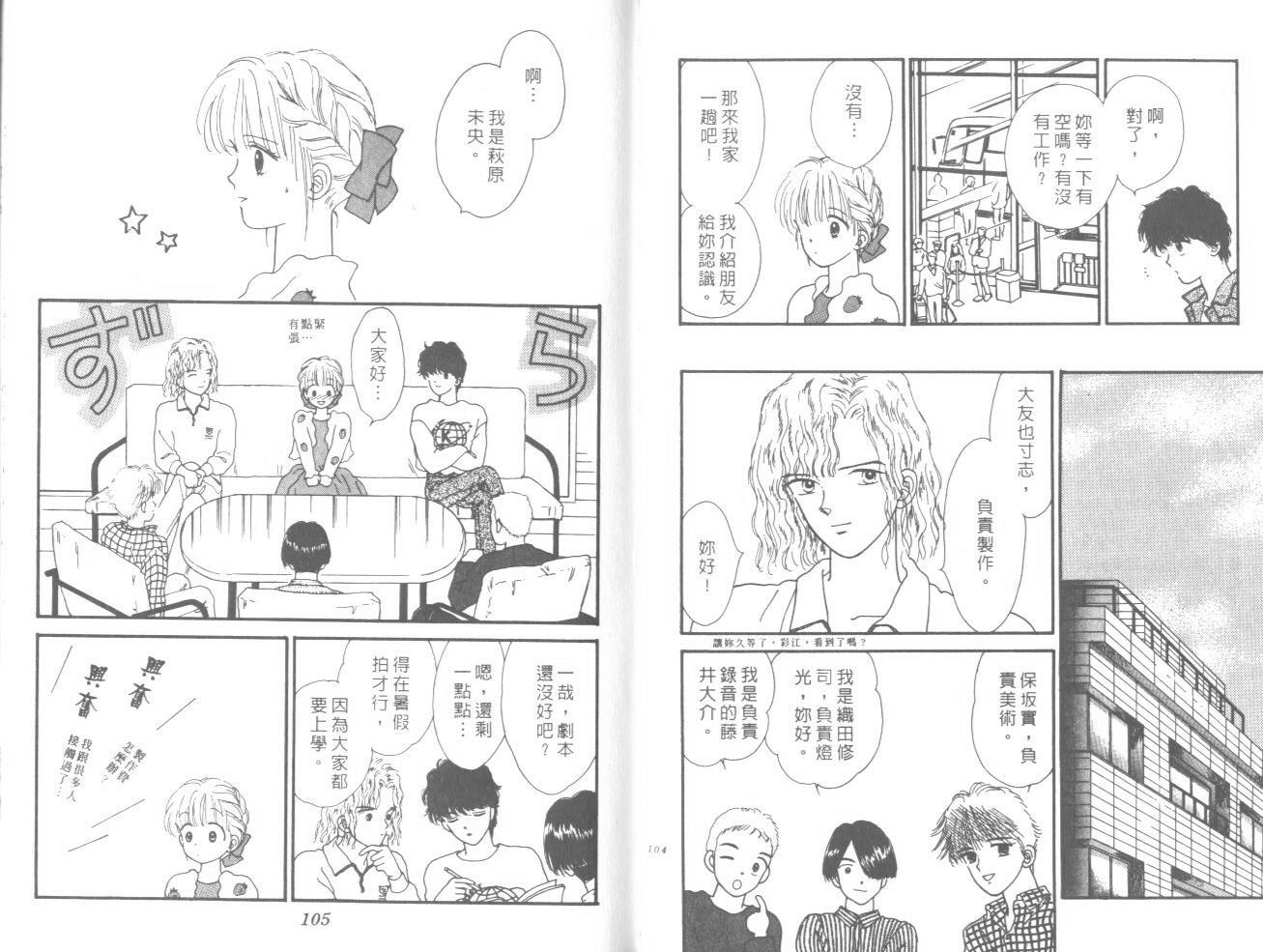 帅气女朋友韩漫全集-第02卷无删减无遮挡章节图片 