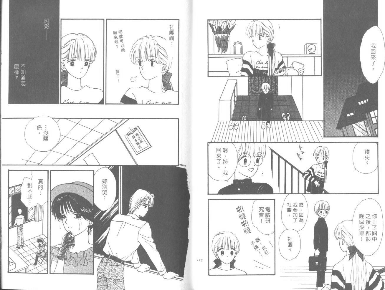 帅气女朋友韩漫全集-第02卷无删减无遮挡章节图片 