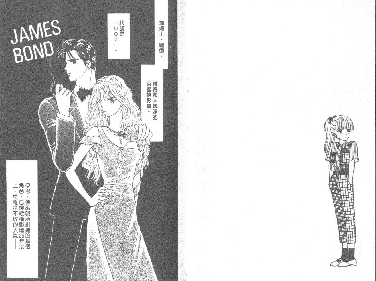 帅气女朋友韩漫全集-第02卷无删减无遮挡章节图片 