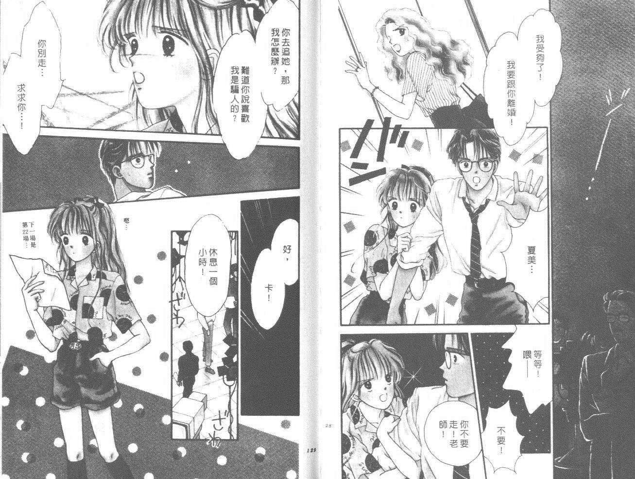 帅气女朋友韩漫全集-第02卷无删减无遮挡章节图片 