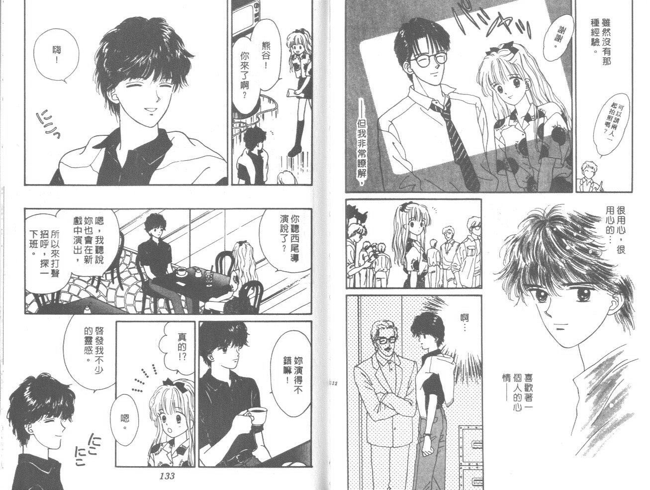 帅气女朋友韩漫全集-第02卷无删减无遮挡章节图片 