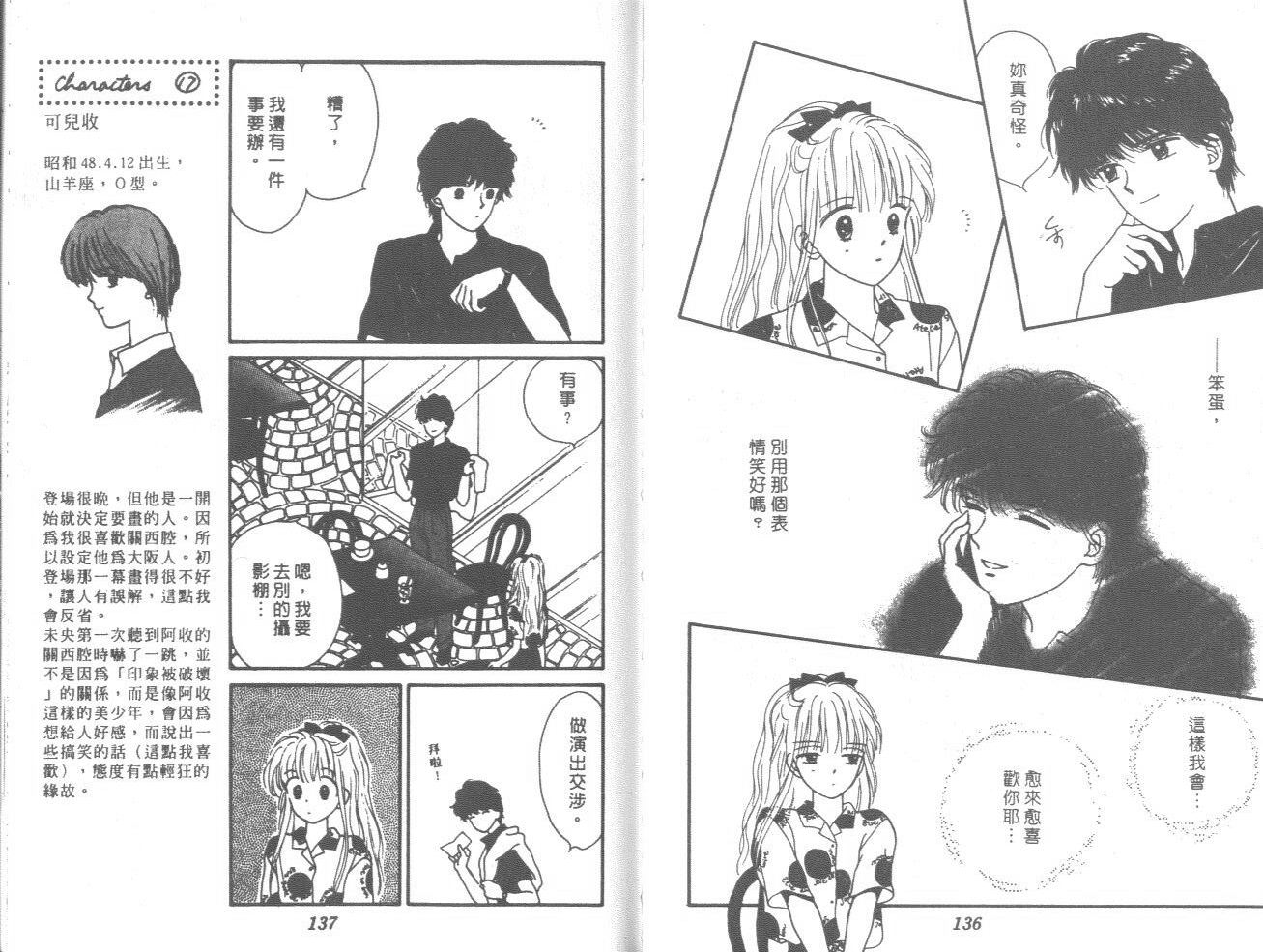 帅气女朋友韩漫全集-第02卷无删减无遮挡章节图片 