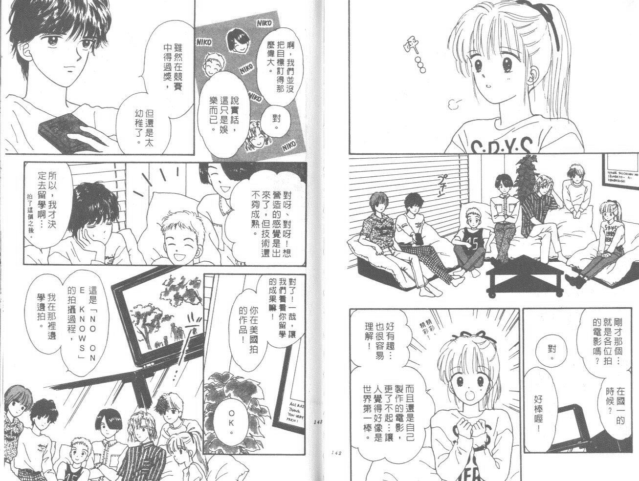 帅气女朋友韩漫全集-第02卷无删减无遮挡章节图片 