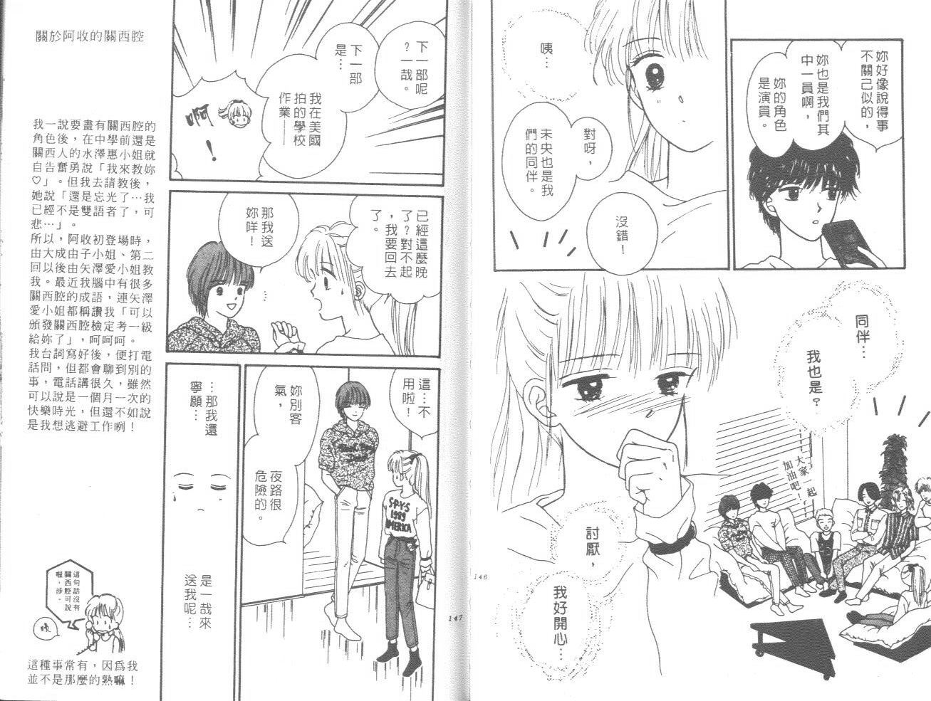 帅气女朋友韩漫全集-第02卷无删减无遮挡章节图片 