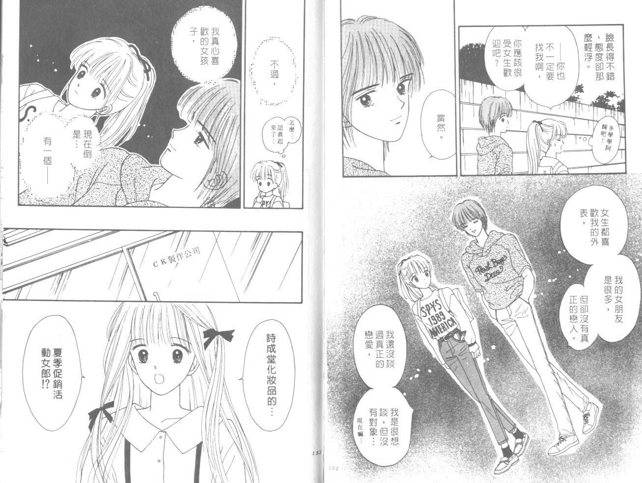 帅气女朋友韩漫全集-第02卷无删减无遮挡章节图片 