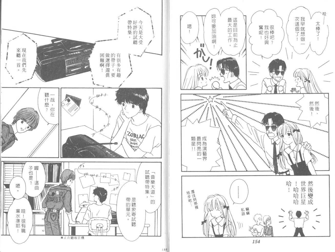 帅气女朋友韩漫全集-第02卷无删减无遮挡章节图片 