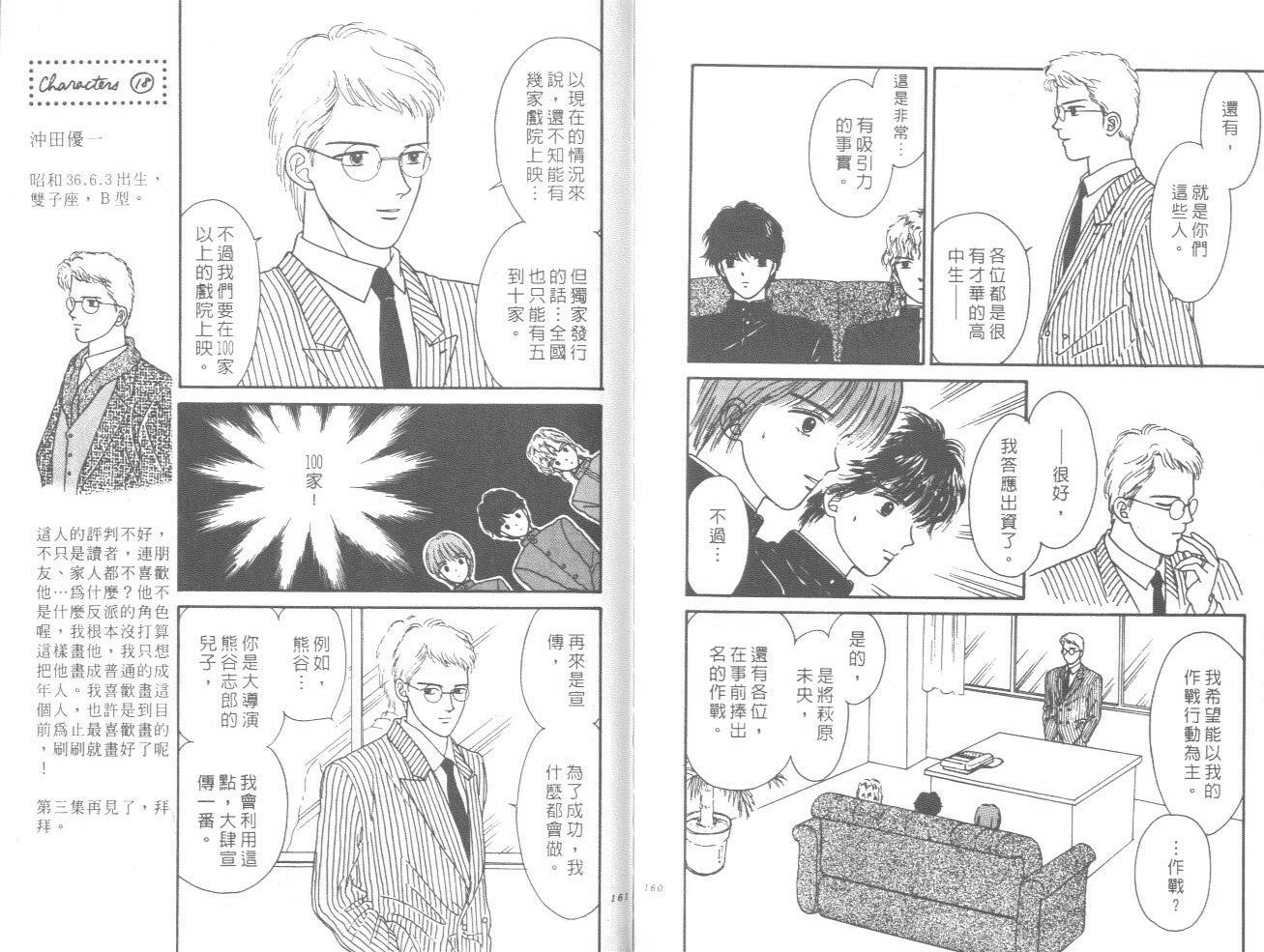 帅气女朋友韩漫全集-第02卷无删减无遮挡章节图片 