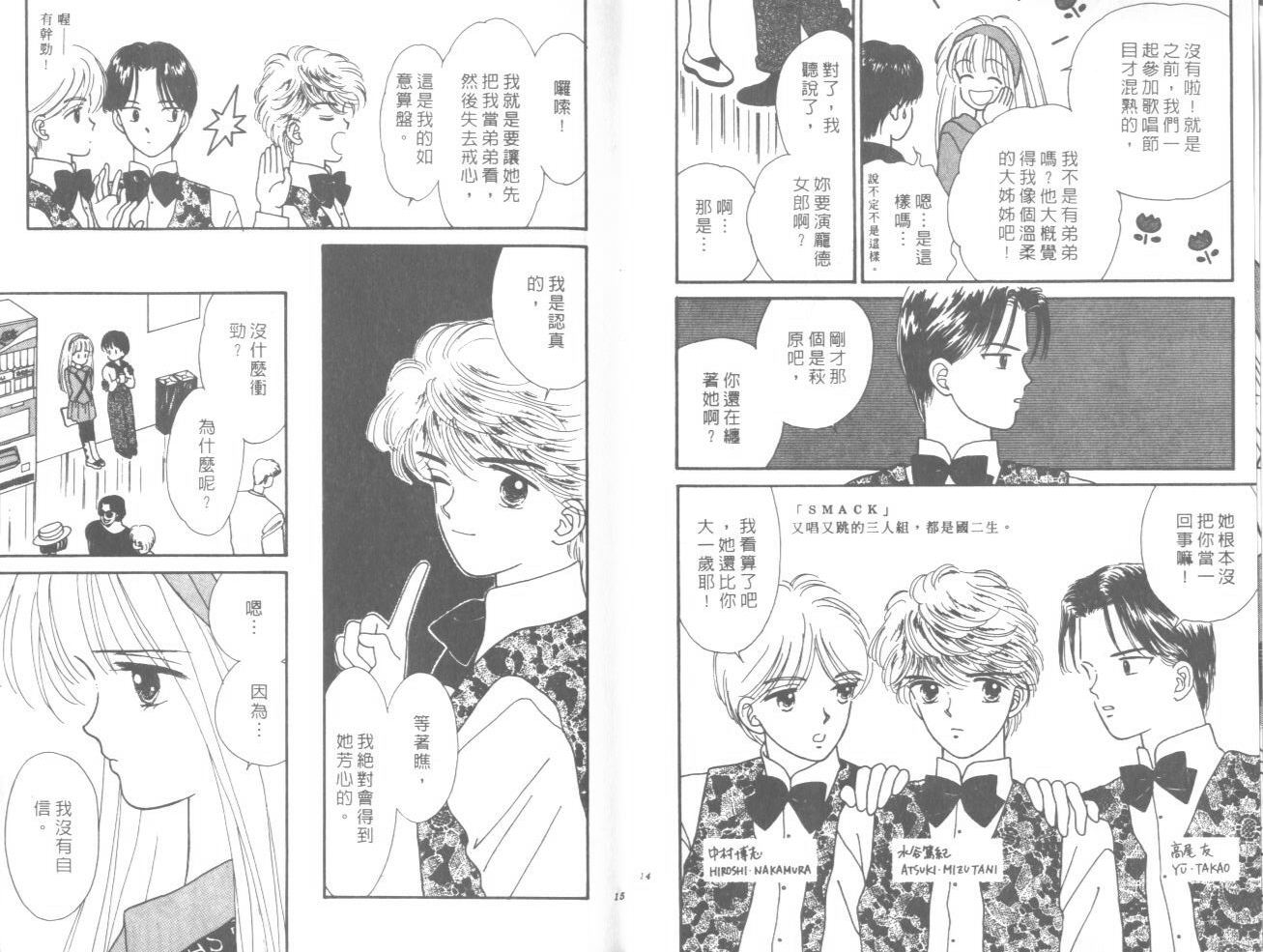 帅气女朋友韩漫全集-第02卷无删减无遮挡章节图片 