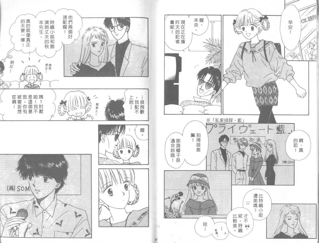 帅气女朋友韩漫全集-第04卷无删减无遮挡章节图片 