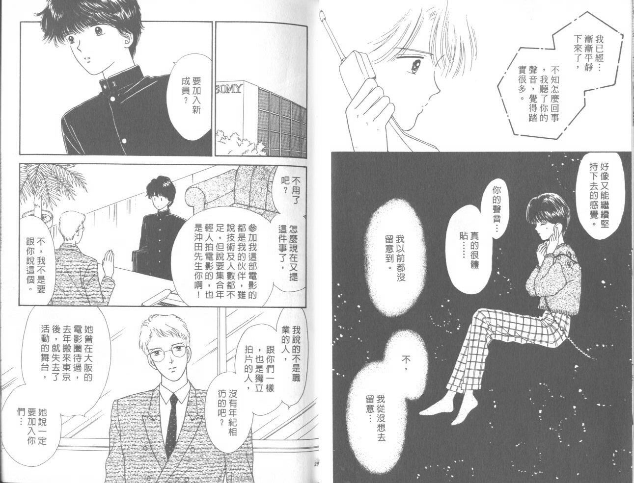 帅气女朋友韩漫全集-第04卷无删减无遮挡章节图片 