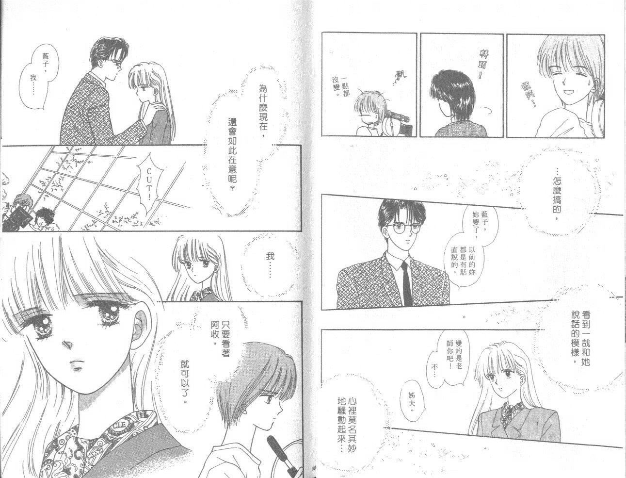 帅气女朋友韩漫全集-第04卷无删减无遮挡章节图片 