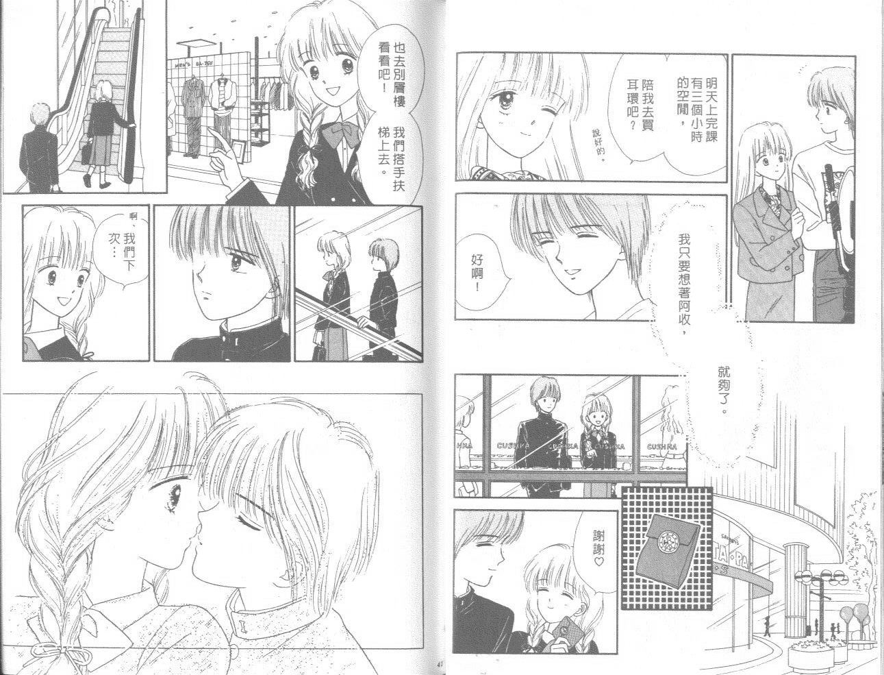 帅气女朋友韩漫全集-第04卷无删减无遮挡章节图片 