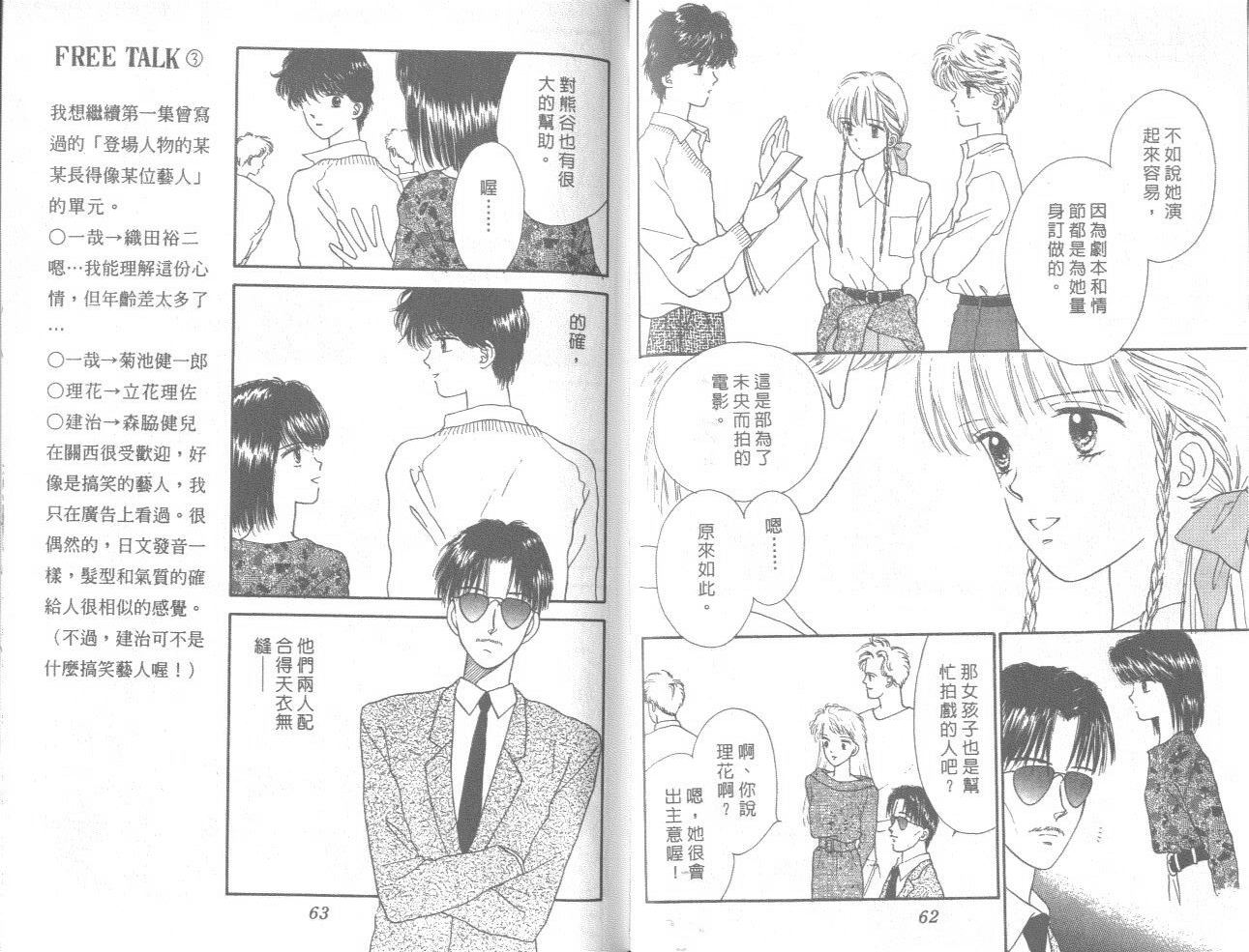 帅气女朋友韩漫全集-第04卷无删减无遮挡章节图片 
