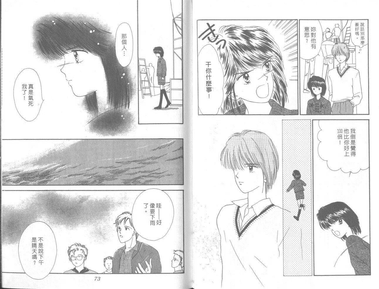 帅气女朋友韩漫全集-第04卷无删减无遮挡章节图片 